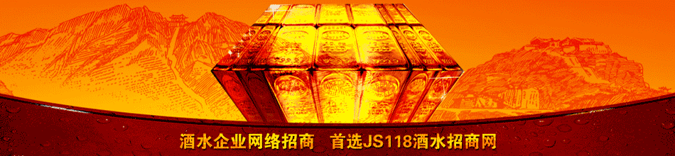 内蒙古盛和酒业有限公司